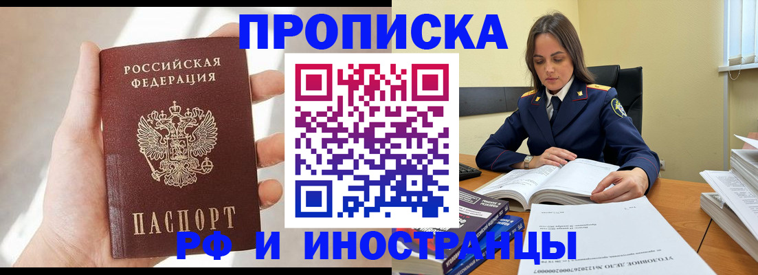временная регистрация собственник в Альметьевске